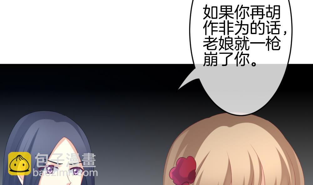《拂晓的花嫁》第263话 夜色降临 7 第26页