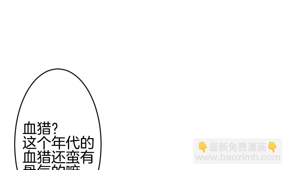 《拂晓的花嫁》第263话 夜色降临 7 第29页
