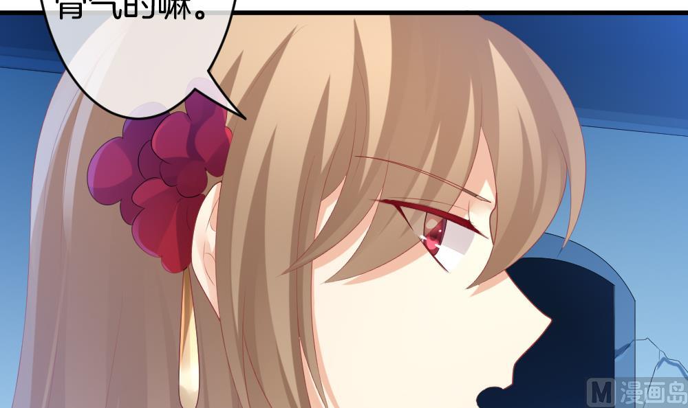 《拂晓的花嫁》第263话 夜色降临 7 第30页