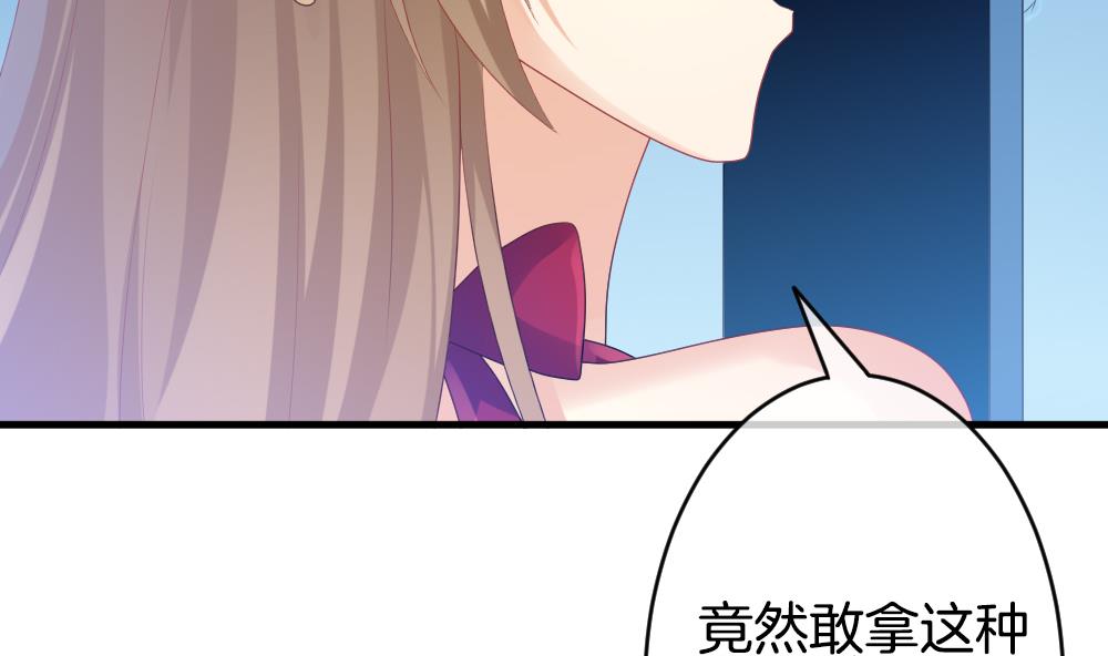 《拂晓的花嫁》第263话 夜色降临 7 第31页