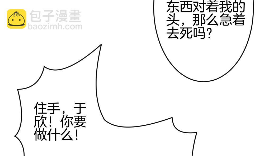 《拂晓的花嫁》第263话 夜色降临 7 第32页