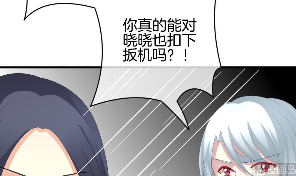 《拂晓的花嫁》第263话 夜色降临 7 第33页