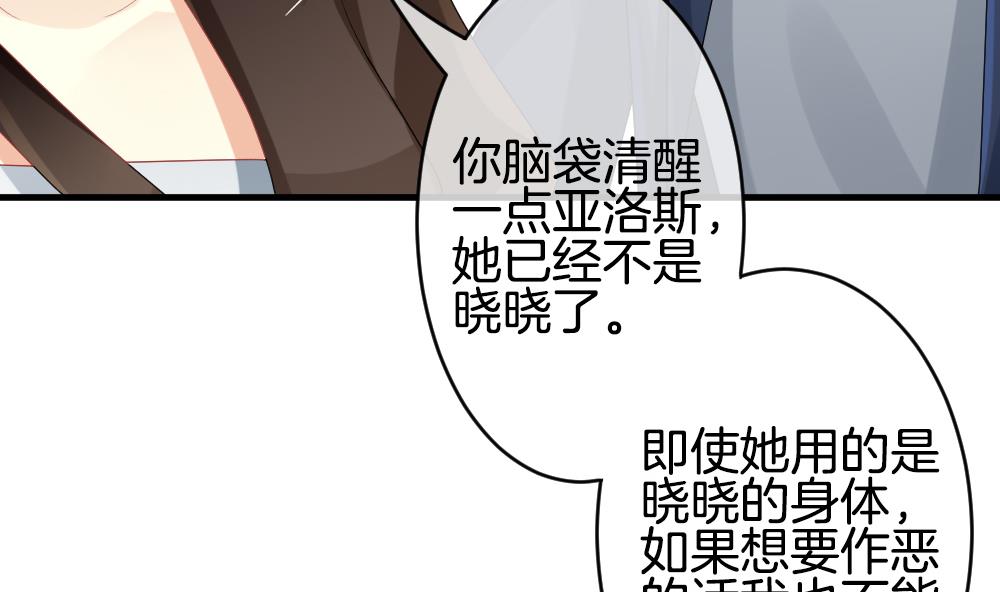 《拂晓的花嫁》第263话 夜色降临 7 第35页