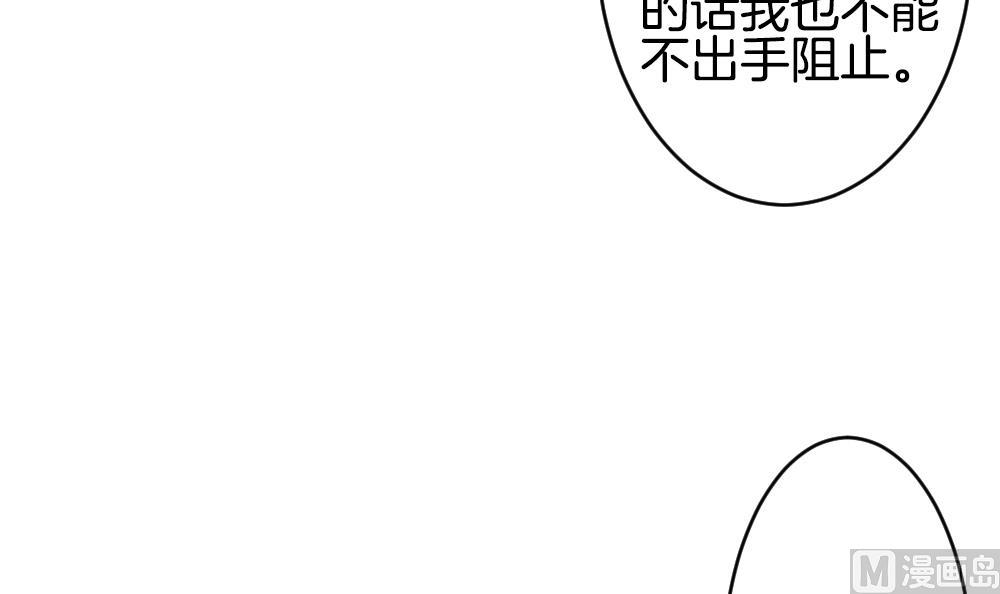 《拂晓的花嫁》第263话 夜色降临 7 第36页
