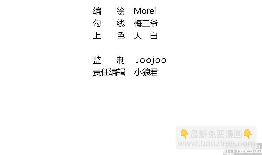 《拂晓的花嫁》第263话 夜色降临 7 第3页