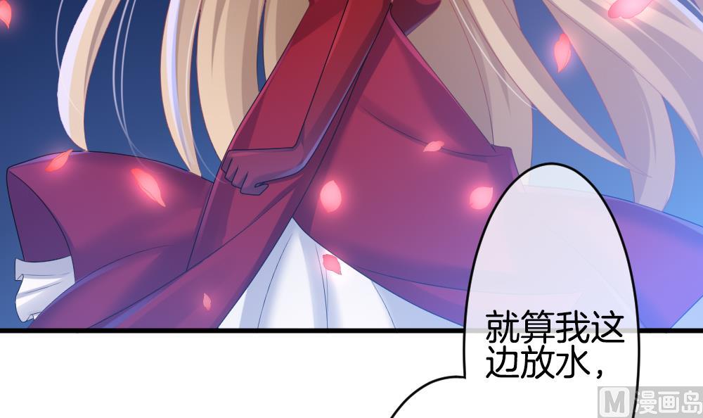 《拂晓的花嫁》第263话 夜色降临 7 第42页