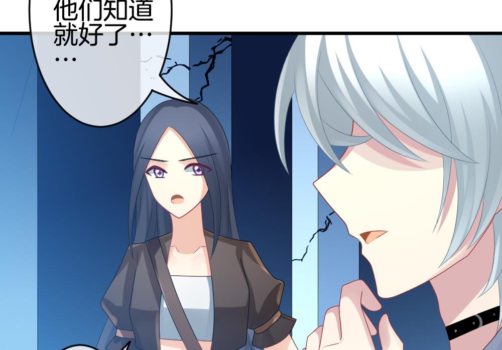 《拂晓的花嫁》第263话 夜色降临 7 第44页