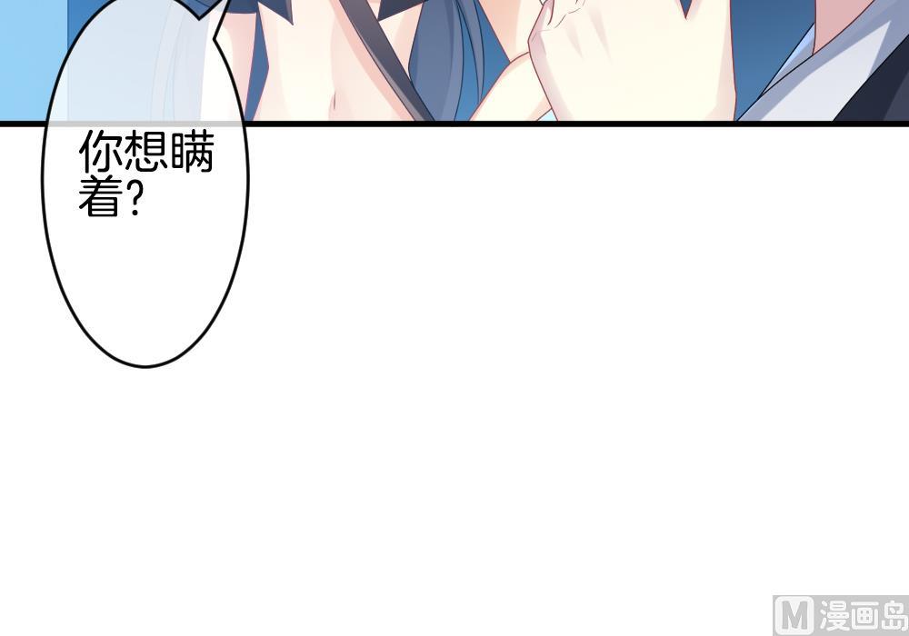 《拂晓的花嫁》第263话 夜色降临 7 第45页