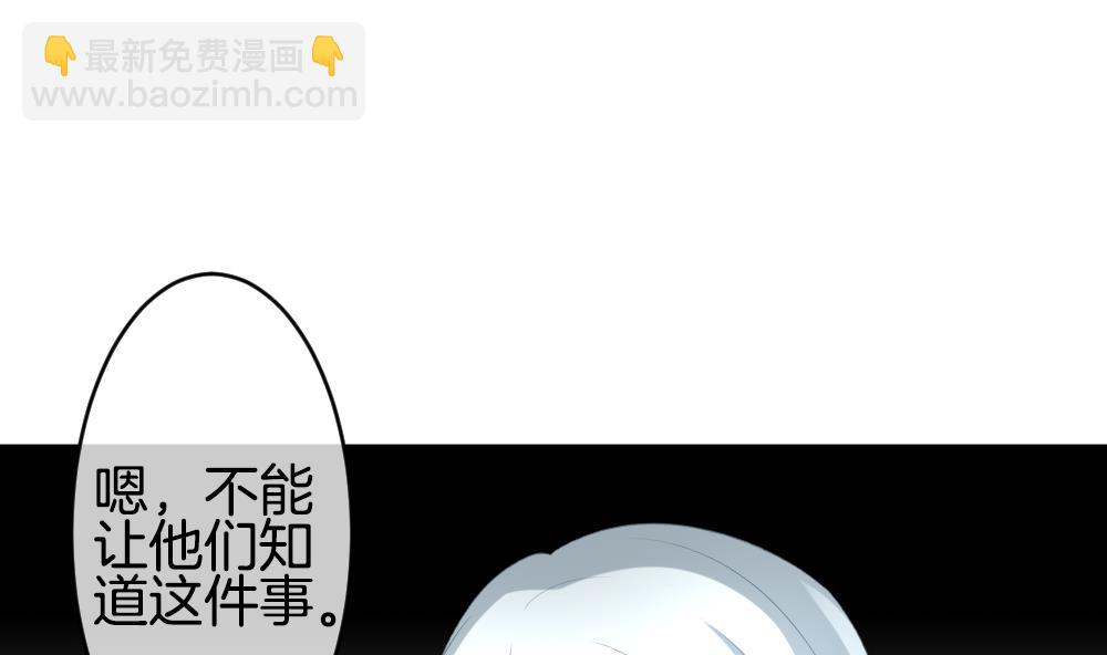 《拂晓的花嫁》第263话 夜色降临 7 第46页