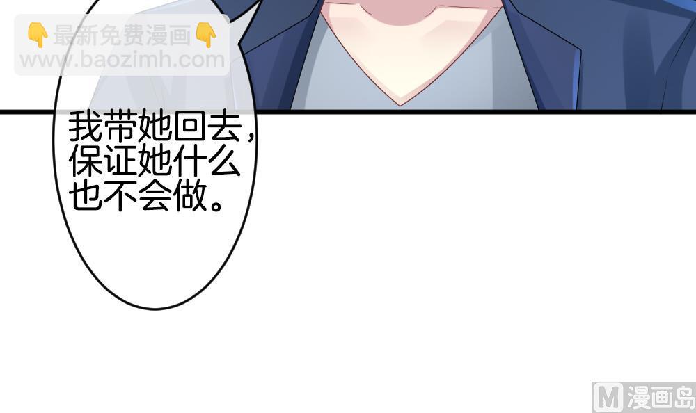 《拂晓的花嫁》第263话 夜色降临 7 第48页