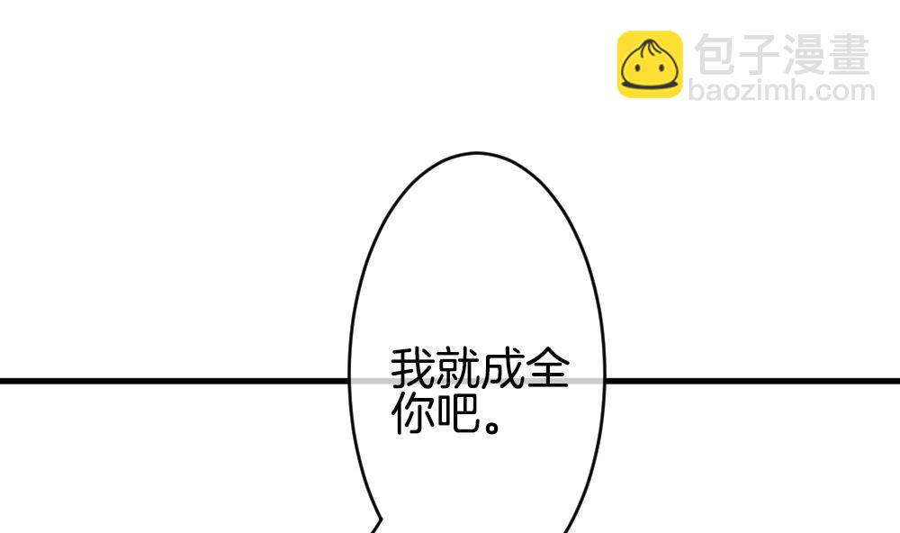 《拂晓的花嫁》第263话 夜色降临 7 第7页