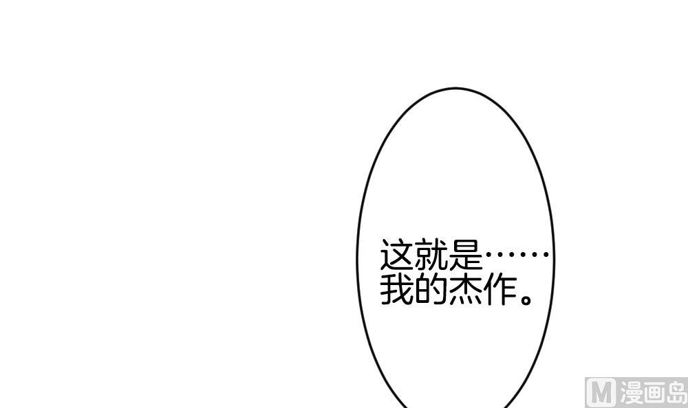 《拂晓的花嫁》第260话 夜色降临 4 第12页