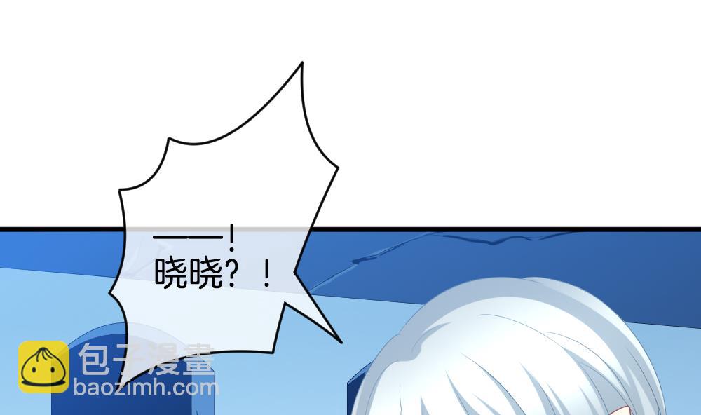 《拂晓的花嫁》第260话 夜色降临 4 第16页