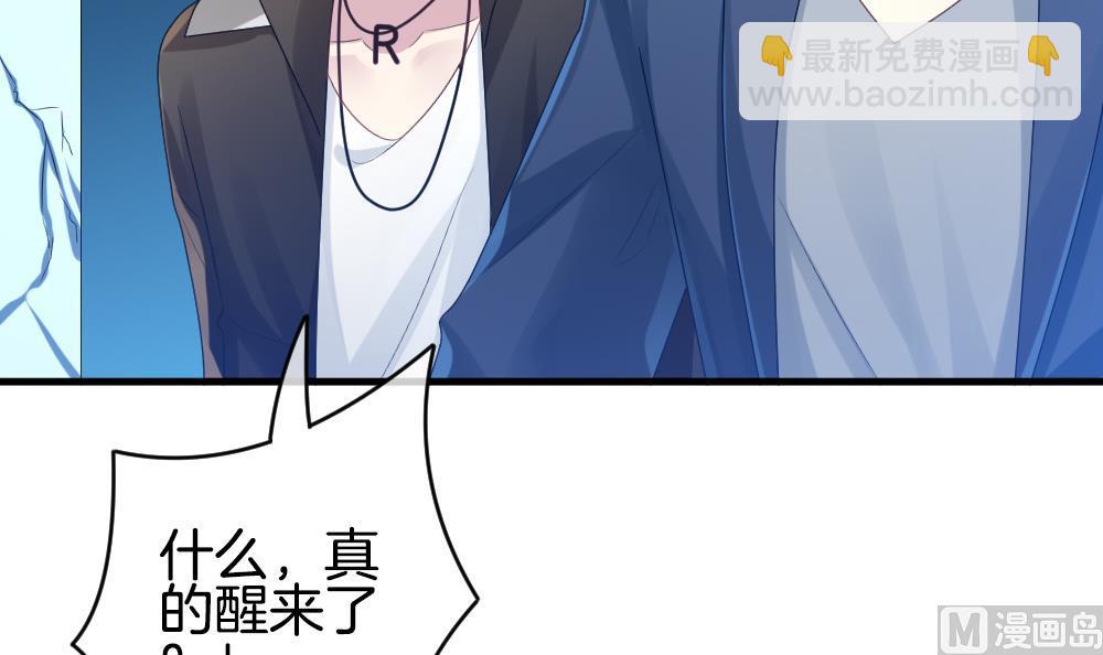《拂晓的花嫁》第260话 夜色降临 4 第18页
