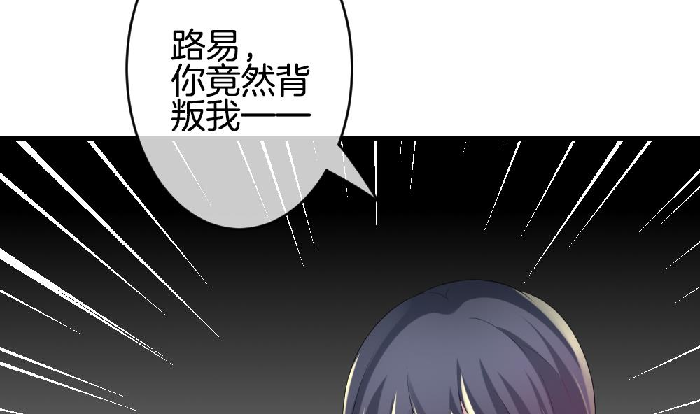 《拂晓的花嫁》第260话 夜色降临 4 第20页