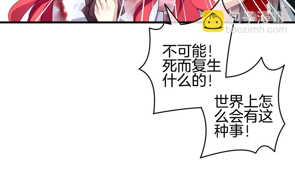 《拂晓的花嫁》第260话 夜色降临 4 第22页