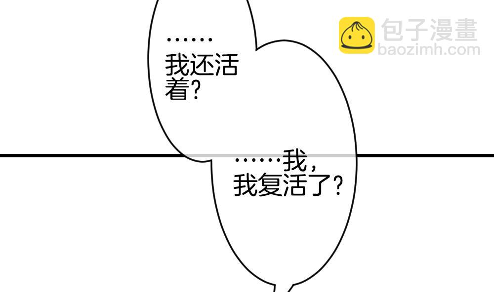 《拂晓的花嫁》第260话 夜色降临 4 第26页