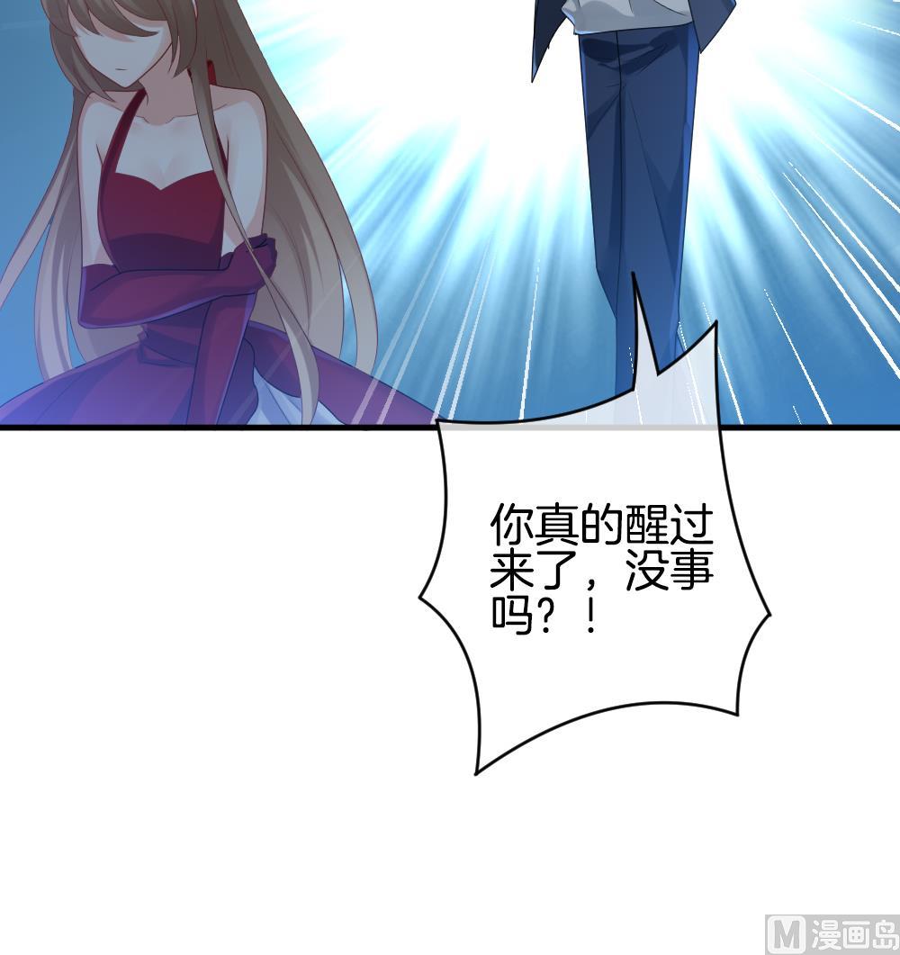 《拂晓的花嫁》第260话 夜色降临 4 第30页