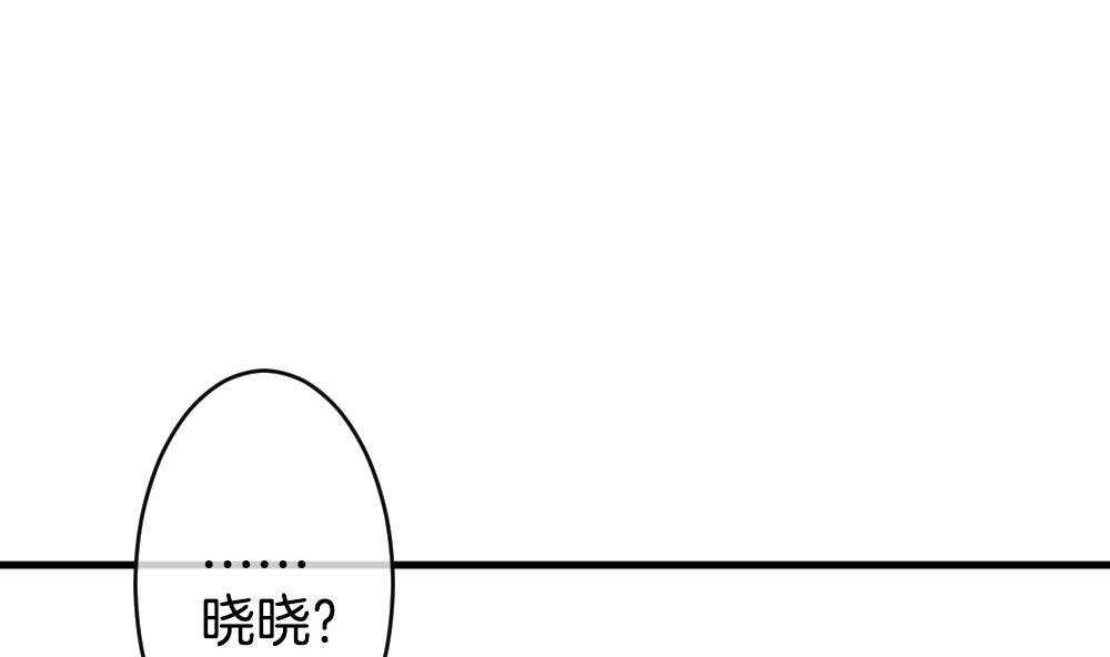 《拂晓的花嫁》第260话 夜色降临 4 第31页