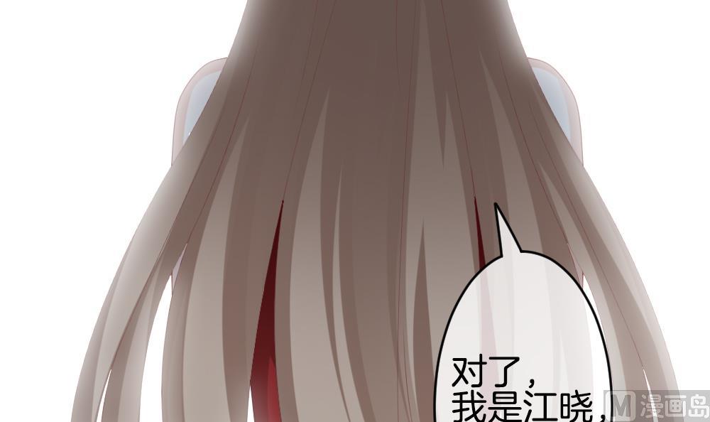 《拂晓的花嫁》第260话 夜色降临 4 第33页