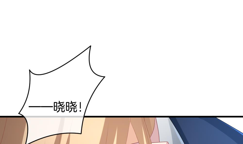 《拂晓的花嫁》第260话 夜色降临 4 第35页