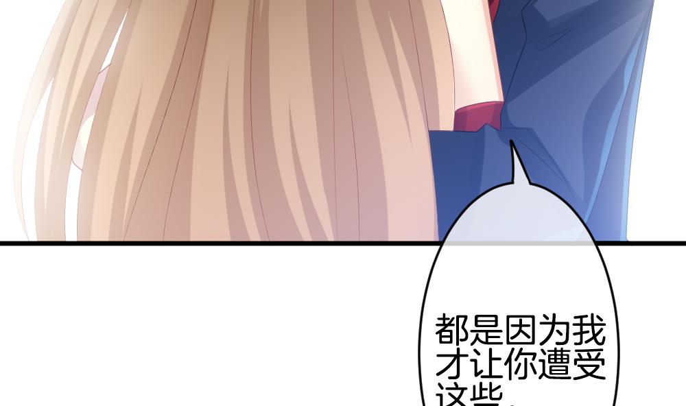 《拂晓的花嫁》第260话 夜色降临 4 第40页