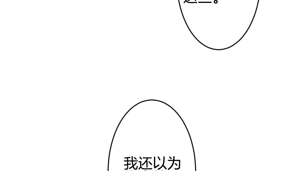 《拂晓的花嫁》第260话 夜色降临 4 第41页