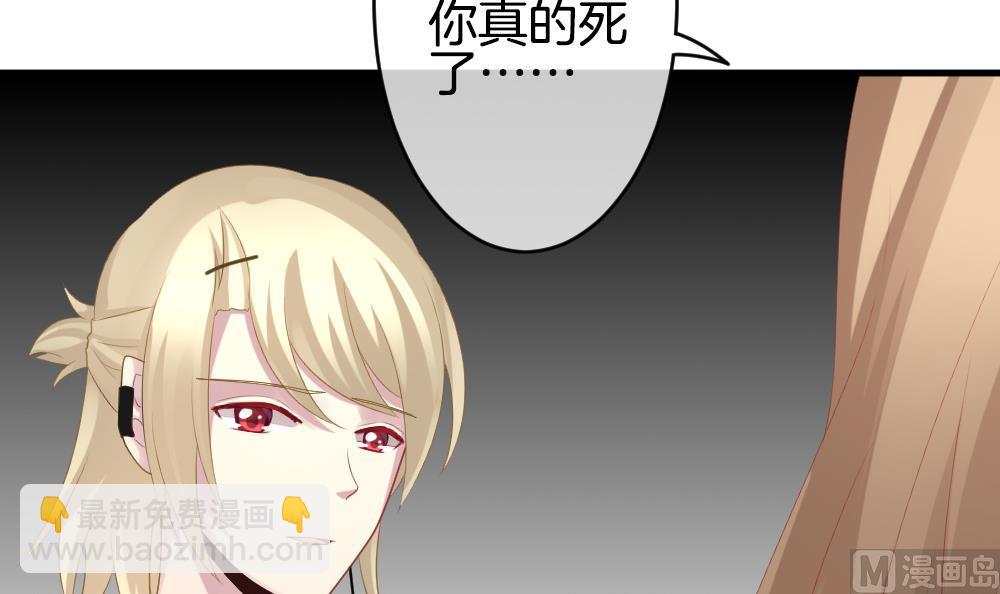 《拂晓的花嫁》第260话 夜色降临 4 第42页