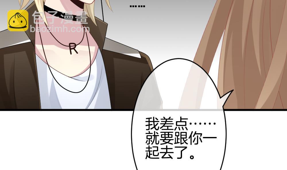《拂晓的花嫁》第260话 夜色降临 4 第43页