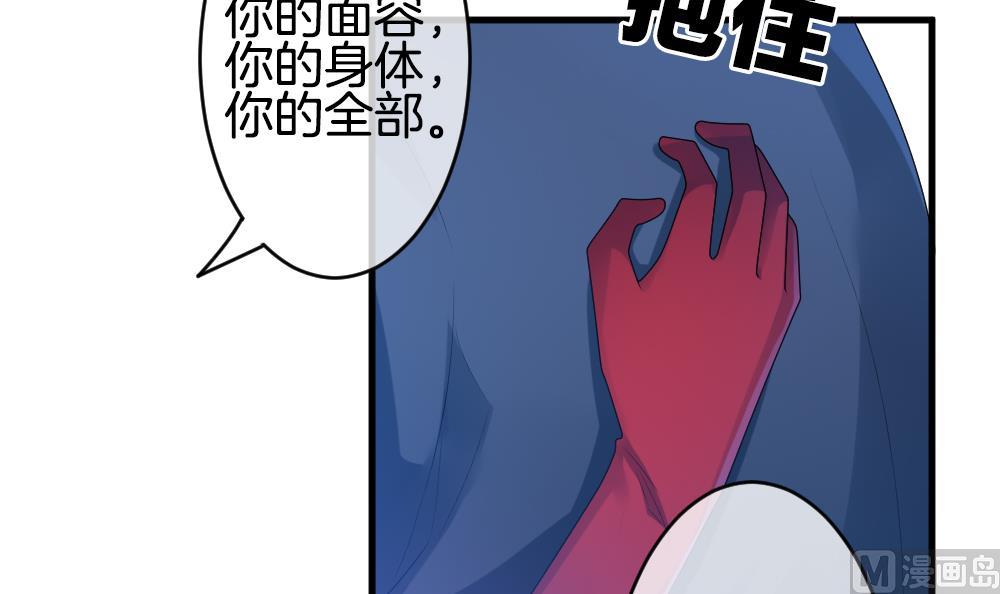 《拂晓的花嫁》第260话 夜色降临 4 第48页