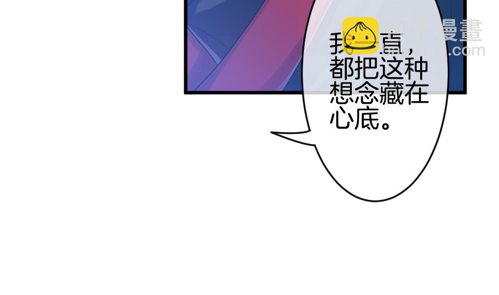 《拂晓的花嫁》第260话 夜色降临 4 第49页