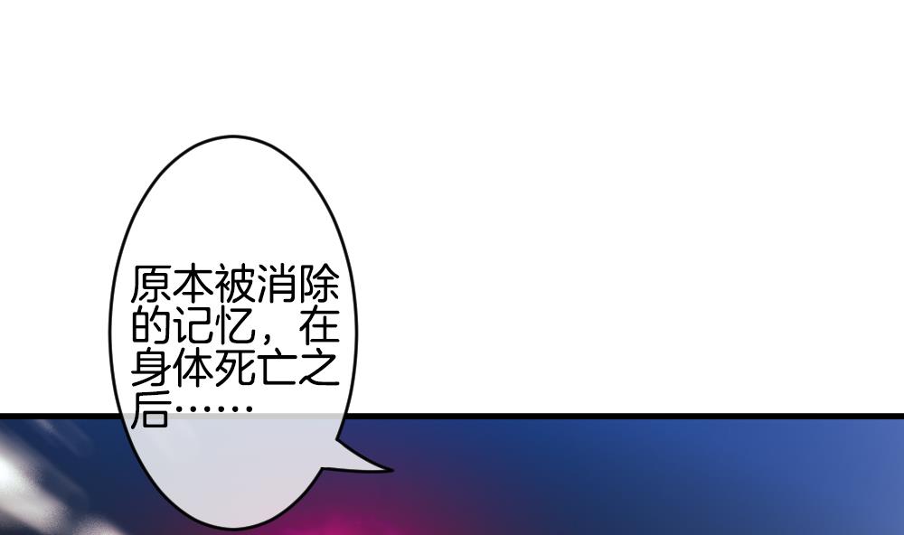 《拂晓的花嫁》第260话 夜色降临 4 第4页