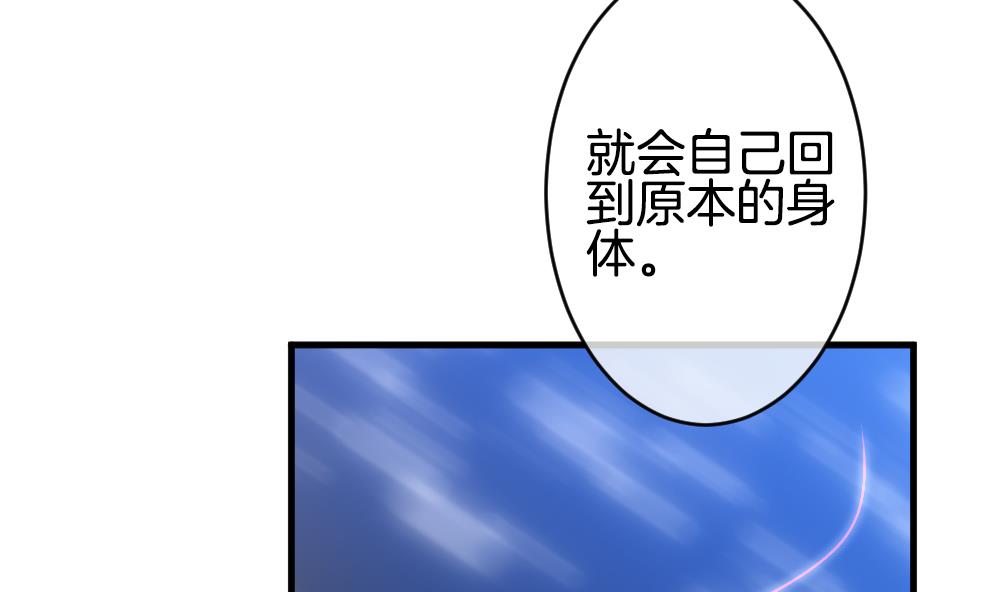 《拂晓的花嫁》第260话 夜色降临 4 第7页