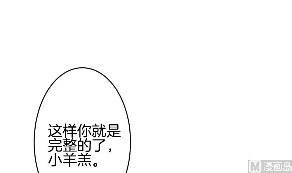《拂晓的花嫁》第260话 夜色降临 4 第9页