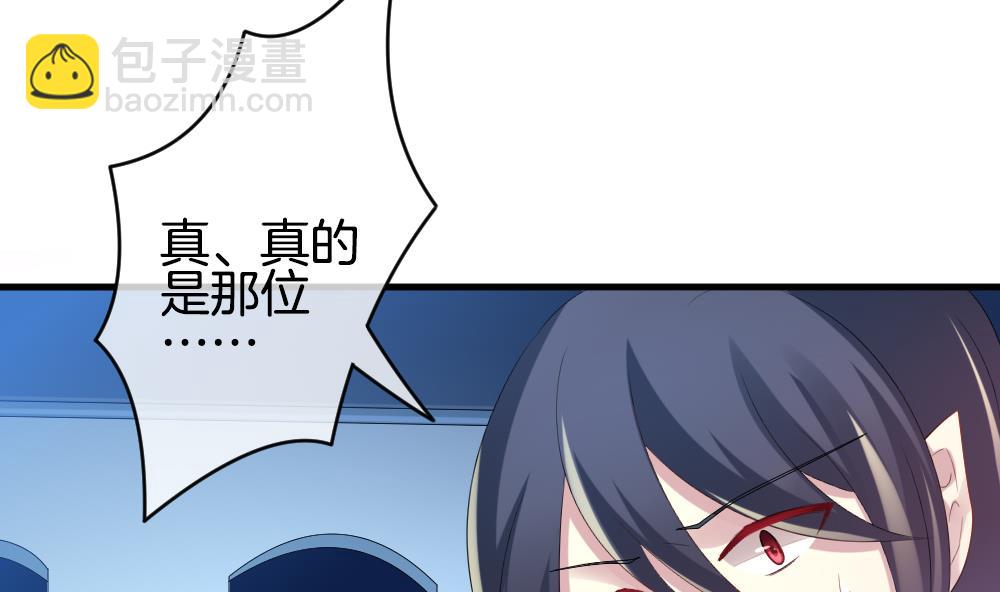 《拂晓的花嫁》第261话 夜色降临 5 第10页