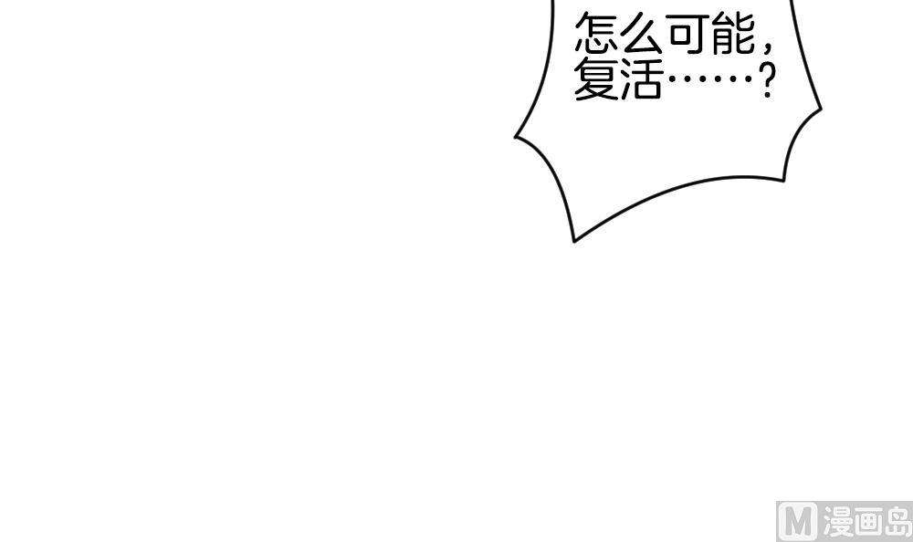 《拂晓的花嫁》第261话 夜色降临 5 第12页