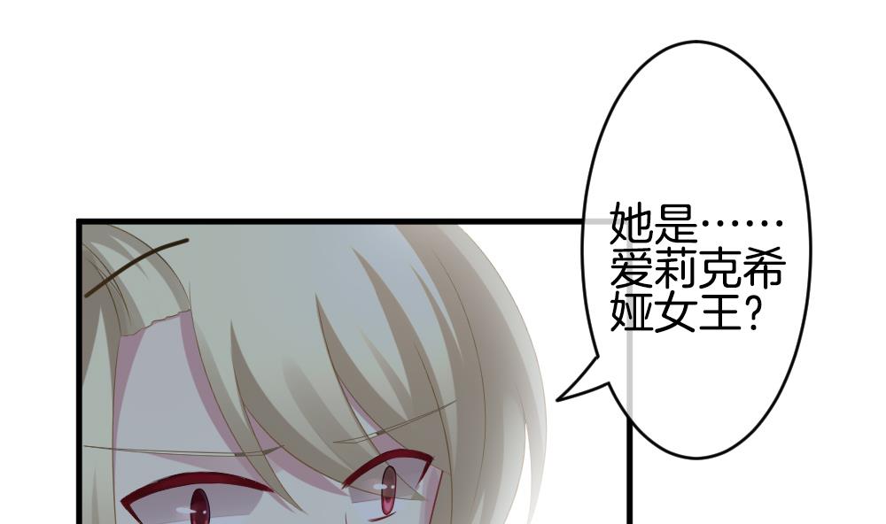 《拂晓的花嫁》第261话 夜色降临 5 第13页