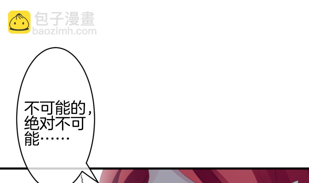 《拂晓的花嫁》第261话 夜色降临 5 第19页