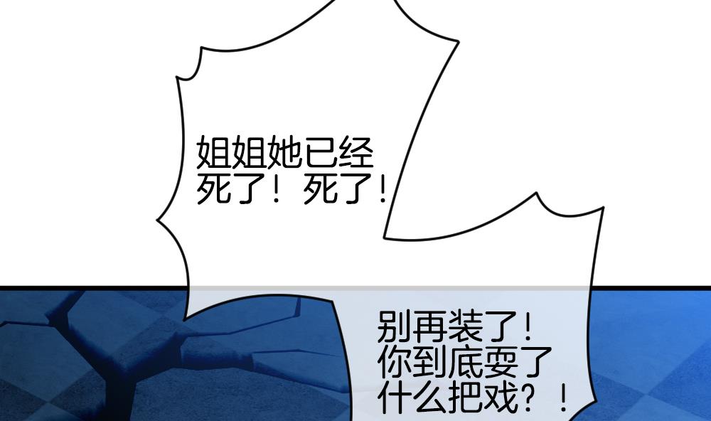 《拂晓的花嫁》第261话 夜色降临 5 第22页