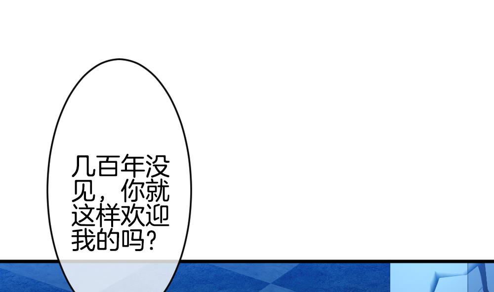 《拂晓的花嫁》第261话 夜色降临 5 第34页