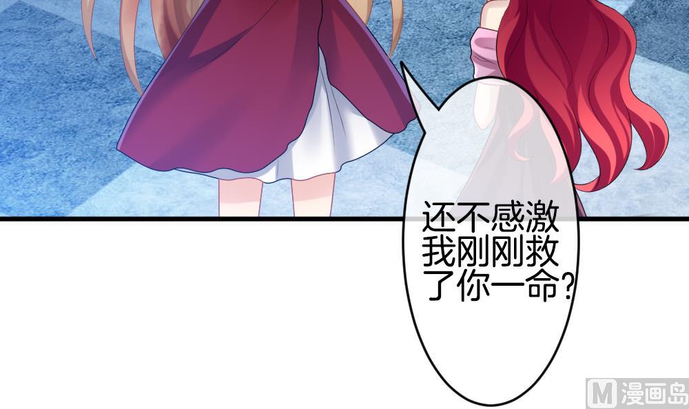 《拂晓的花嫁》第261话 夜色降临 5 第36页