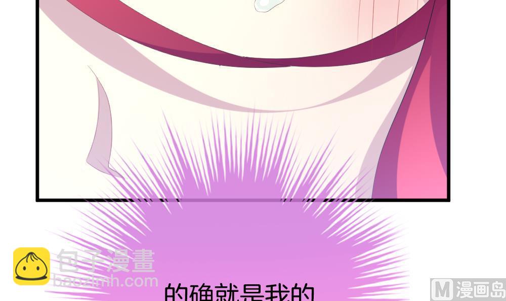 《拂晓的花嫁》第261话 夜色降临 5 第39页