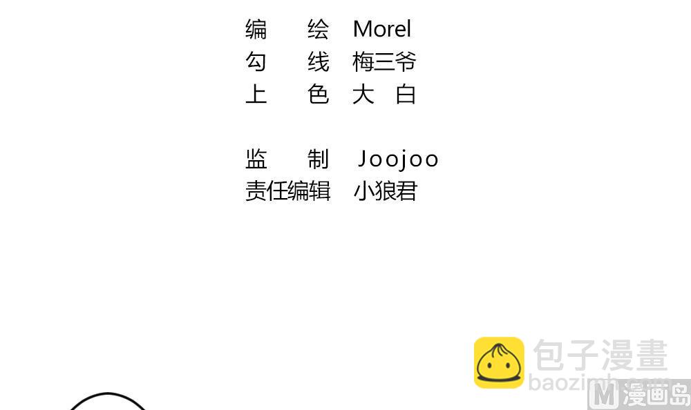 《拂晓的花嫁》第261话 夜色降临 5 第3页