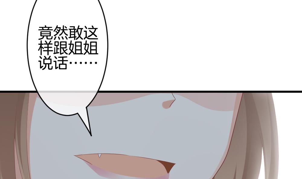 《拂晓的花嫁》第261话 夜色降临 5 第41页