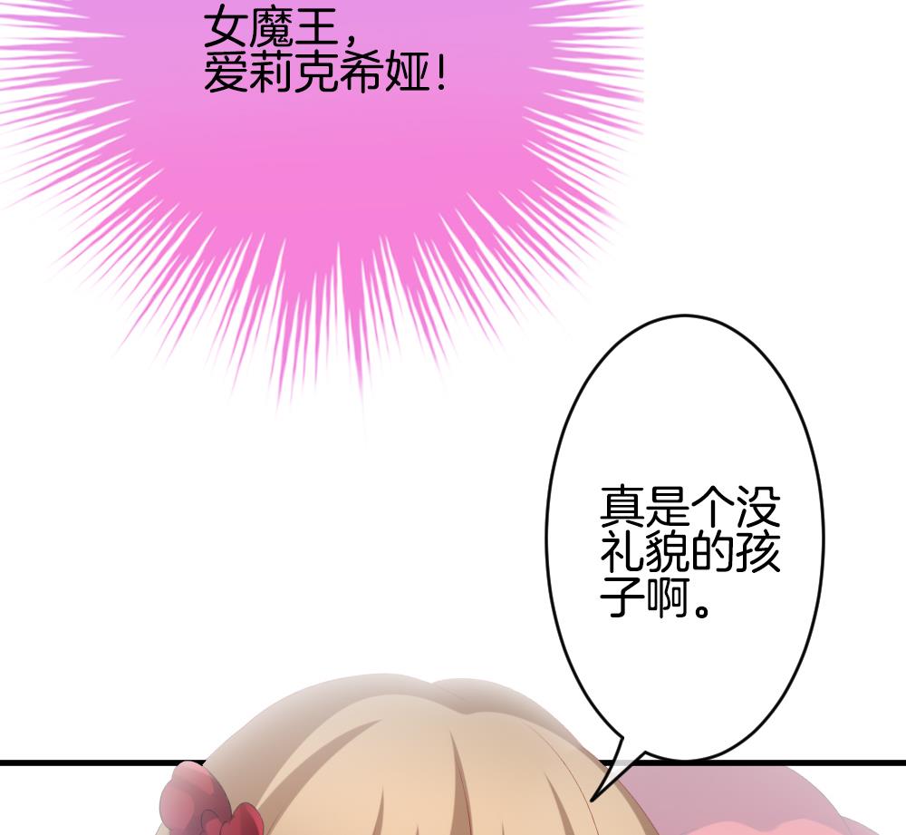 《拂晓的花嫁》第261话 夜色降临 5 第43页