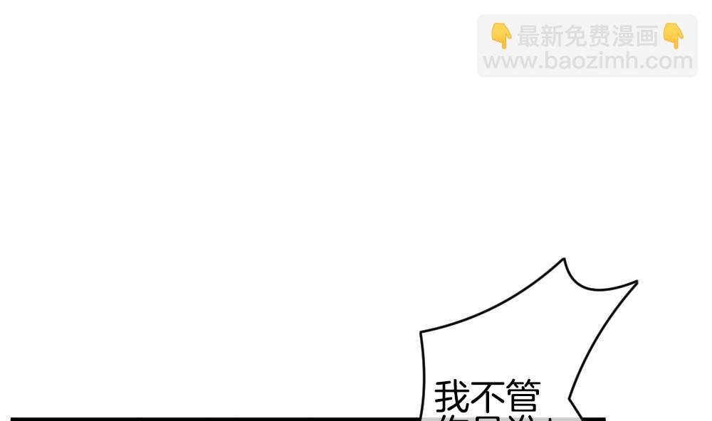 《拂晓的花嫁》第261话 夜色降临 5 第46页