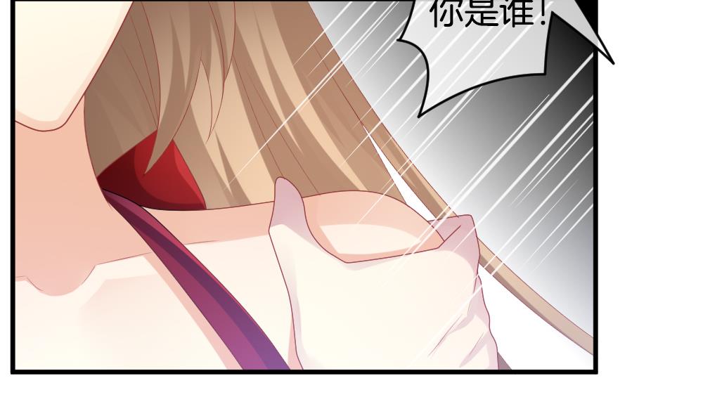 《拂晓的花嫁》第261话 夜色降临 5 第47页