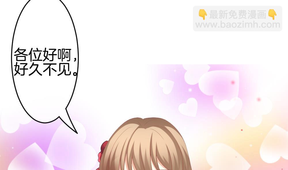 《拂晓的花嫁》第261话 夜色降临 5 第4页