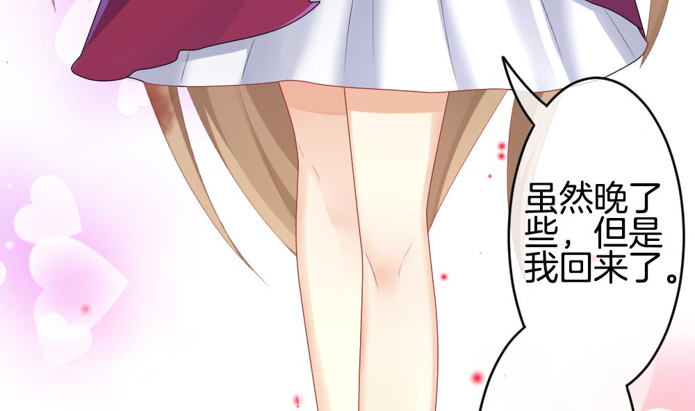 《拂晓的花嫁》第261话 夜色降临 5 第7页