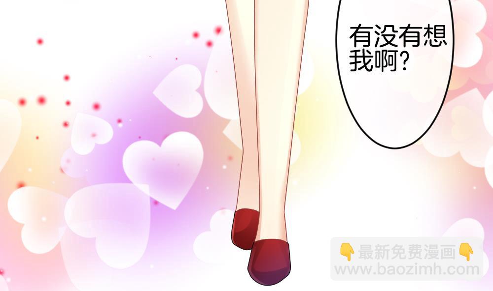 《拂晓的花嫁》第261话 夜色降临 5 第8页